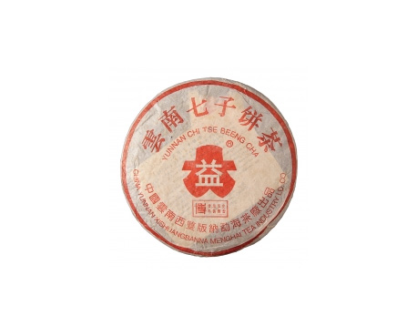 城关普洱茶大益回收大益茶2004年401批次博字7752熟饼